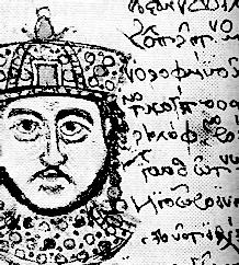 Constantine V (From the Modena manuscript, Chronicle of John Zonaras)